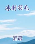 羽毛图片