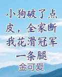 小狗刮破皮了一点怎么办