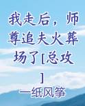 我师尊入魔后 小说